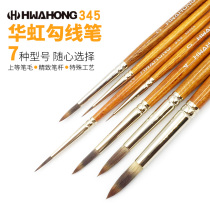 Huahong hook-up Pen nylon students with art stroke watercolor lips brush color marker pen hand-painted manga oil painting waterproof gouache oily meticulous painting set needle tube drawing 345