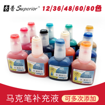 Xiupu imported touch marker pen water Special supplementary liquid alcohol oily color ink black watercolor pen universal filling liquid pigment hook line pen can be added ink 36 colors 48 colors 60 colors 80 colors