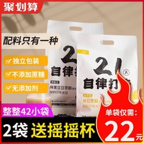 Agricultural road good things self-discipline punch card soymilk powder original pregnant household bag sugar-free black bean nutrition breakfast soy milk