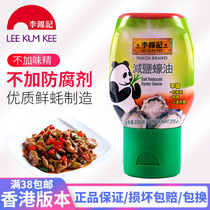 Port version Li Jinkee Salt Reduction Oyster Oil 235g Bottle Harbor Type Low Sodium Less Salt First-class Oyster oil without adding preservative pigment