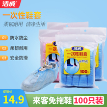 Cleaning as a disposable shoe cover indoor waterproof foot cover anti-slip plastic abrasion resistant student computer room dust-proof