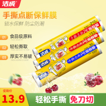Clean into plastic wrap food special microwave oven high temperature resistant household economic equipment point broken food grade slim leg