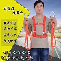 Anti-falling fixed double back aerial work safety belt fire rope home outdoor comfortable carrying heavy belt