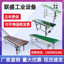 Line conveyor conveyor belt small injection molding machine stainless steel conveyor belt belt sorting conveyor synchronous belt