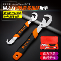 Easy Force Universal Wrench Suit Multifunction Live Mouth Wan wrench Active board Quick Opening Pipe Pliers Tool