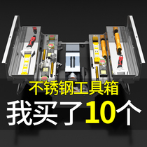 Stainless steel three-layer folding toolbox multifunctional household large number industrial grade portable sheet metal hardware containing box