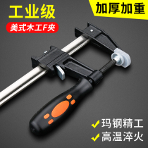  Woodworking clamp Fixture F clamp Fixing tool Heavy-duty G-shaped clamp C-shaped platen Quick presser Mold clamp