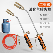 Liquefied gas fire gun snatcher burning pig hair spray gun Gas Natural gas blowtorch home Waterproof high temperature head gun burning meat