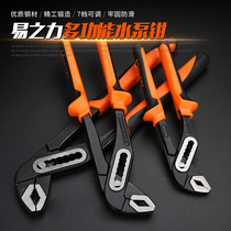 Yi Zhili water pump pliers Adjustable water pipe pliers Multi-function pipe pliers Wrench pliers tools Movable power pliers