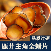 Authentic velvet antler tablets blood slices tea and wine Jilin Changbai Mountain fresh velvet wax