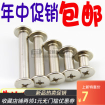 Nickel-plated ledger sample book Screw mother and child rivet album docking lock binding screw nail 5-100mm