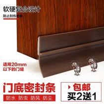 Door bottom sealing strip door bottom seam special self-adhesive sound insulation anti-theft door glass door window windshield artifact waterproof rubber strip