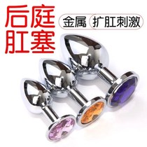 Male and female backyard anal plug metal anal plug adult with anal dilator out anal plug sex toy tool SM sex products