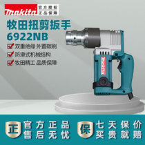 Germany and Japan imported original makita makita 6922NB torsion shear wrench electric wrench power tools