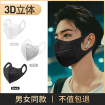 Black mask mens fashion 3d three-dimensional summer thin breathable white mouth earmuffs net red nose mask does not Le ear female summer