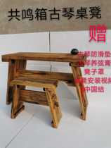 Impulse pure paulownia solid wood resonance box Guqin table stool Antique solid wood Fuxi Zhongni disassembled sinology table