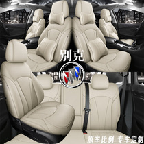 Beek Junk seat sleeve Private full bag Jungwgs genuine leather seat Weerang gl8 Four Seasons General Motors cushion