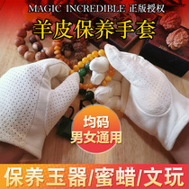 Thickened natural sheepskin suede wipe gloves wipe silver cloth maintenance jade bracelet beeswax Amber paste polishing