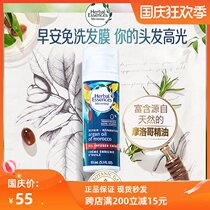Icaru herbal essecnces Moroccan essential oil disposable hair membrane amino acid conditioner soft repair