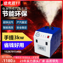 Automatic 3KW electric heating steam generator commercial industrial boiler small household energy-saving ironing tofu Jiaxi 6