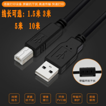 Canon MG2580S LBP2900 printer data cable lengthened USB line computer cable square Port