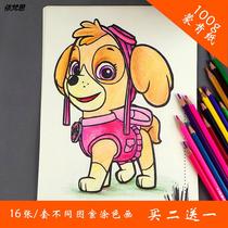 Wang Wang team painting kindergarten graffiti childrens coloring painting coloring book 6-8 years old childrens coloring painting this girl