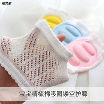 Summer mesh thin baby crawling knee pads baby toddler anti-fall bump knee cap cover does not tie leg elbow guard