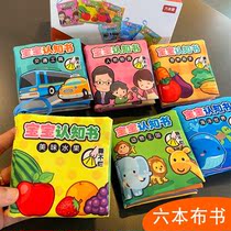 Cloth book early education baby tearing not rotten toys Enlightenment three-dimensional book 0-1 cognitive children Animal fruit vegetables baby