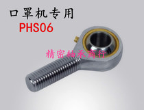 Mask machine bearing rod end joint imported PHS06 external teeth 08 10 POS outer silk fisheye bearing