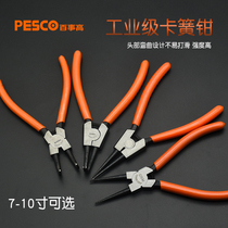 pecso7 inch Reed pliers multi-function ring pliers 10 inch spring pliers snap ring pliers inner clip outer clip inner bend pliers