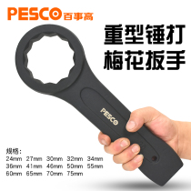 Heavy Percussion Plum wrench Hammer Blow Hammer Single Head Opening Plum 24 24 30 30 36 36 41 46 50 75