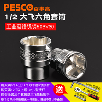 pesco outer hexagon sleeve head electric wrench socket 1 2 big fly head 8-32mm repair tool set