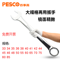 Large wrench open ring dual-use tool defense extension 34 36 41 46 44 50 55 60 65mm