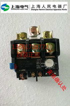 Authentic Shanglian thermal overload relay thermal relay T45 full series Shanghai Peoples Electric Appliance Factory