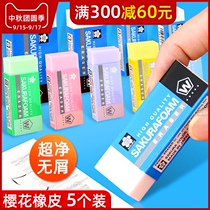 Sakura rubber art students student sketching special large leather no traces no debris no chips no chips no chips clean Japanese imported brand large piece 4B pink soft image skin rub