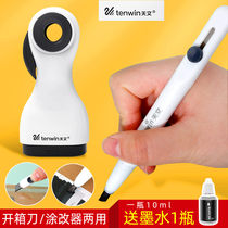 Astronomical unpacking and modifying device unpacking Courier knife creative cute mini portable pen Net red parcel safe unpacking knife multi-function pen knife