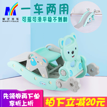 Rocking horse slide Two-in-one childrens dual-use multi-function combination Indoor household year-old baby birthday gift