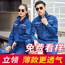 Welding welder work clothes mens suit summer thin long-sleeved denim labor insurance clothes wear-resistant and anti-scalding pure cotton customization