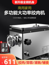 Meat grinder Large commercial multifunctional minced meat bone high power stainless steel shredded vegetable stuffing electric household enema machine