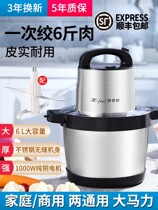 6L large-capacity meat grinder commercial household electric high-power multi-functional mincing stuffing and crushing vegetables and garlic