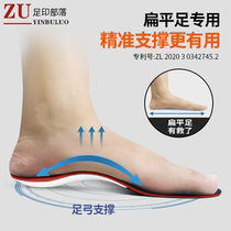 Flat foot insole special device flat foot correction childrens foot valgus foot valgus foot cushion collapse support flat orthopedic male