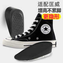Inner heightened insole adapted to Converse female silicone invisible summer heightened insole male height not tired foot summer heightened pad