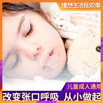 Japanese breathing corrector mouth closure stickers Shut up to stop snoring Sleep mouth opening artifact Sleep anti-snoring Talking in your sleep Mouth