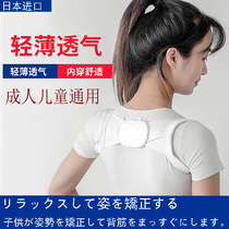 Japanese children students sitting posture correction braces spine with chest anti-myopia humpback orthosis