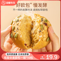 Upgraded models are now found to be free of saccharin fitness whole wheat bread European bag miscellaneous grains whole box of coarse grain breakfast replacement low fat