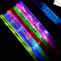 Large plastic luminous luminous fluorescent flash electronic stick Jay Chou concert support bar customization