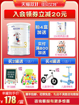 Jiabaite goat milk powder Yue white baby 3 paragraph 400g jiabaite flagship store official website
