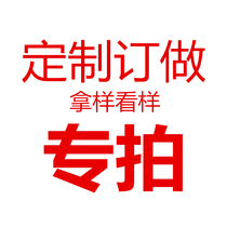 Large goods customized samples take a special shot link