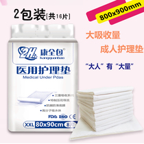 Extra Large Disposable Diaphragm 800*900 Adult Super Size Care Pad underpads Leakproof Large Mat