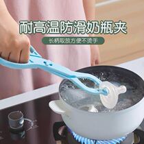 Baby bottle clip high temperature resistant non-slip home anti-scalding bottle clamp silicone cleaning set large diameter nipple clip